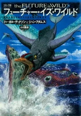Cover of The Future Is Wild