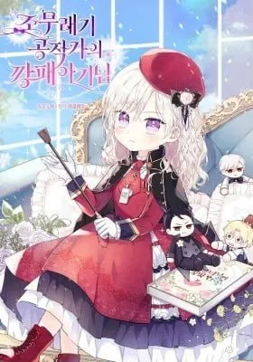 Cover of The Gangster Baby of the Duke's Family