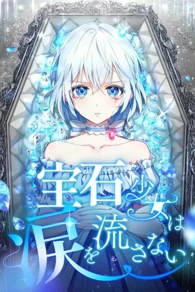 Cover of The Gem Girl Decided Not to Cry