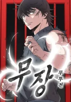 Cover of The General – Fighting Legend