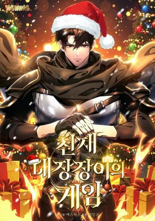 Cover of The Genius Blacksmith’s Game