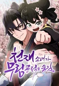 Cover of The Genius Girl Who Hid Her Martial Arts Achievements