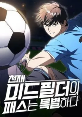 Cover of The Genius Midfielder's Passes Are Special