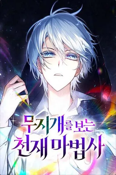 Cover of The Genius Prismatic Mage