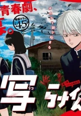Cover of The Ghost Doesn't Show Up.
