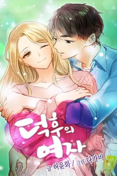 Cover of The Girl and the Geek