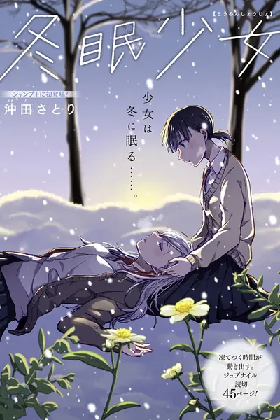 Cover of The Girl Who Hibernates