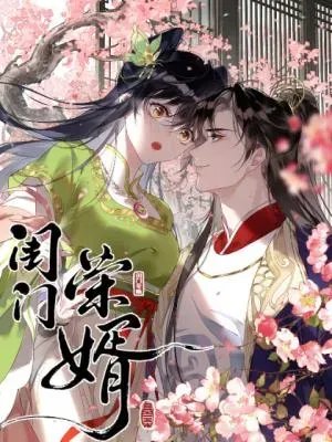 Cover of The Glory of the Noble Household