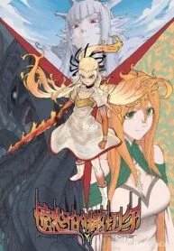 Cover of The God of Flame