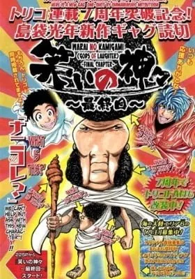 Cover of The Gods of Laughter: The Final Chapter