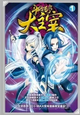 Cover of The Great Ruler (Colored)