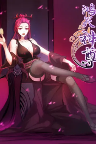 Cover of The Greatest Deity