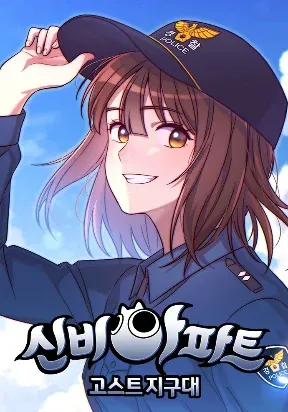 Cover of The Haunted House