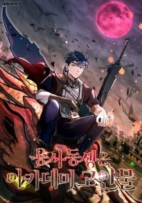 Cover of The Hero's Younger Brother Is a Deceased Person in the Academy