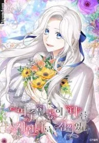 Cover of The Heroine Wants Me As Her Sister-in-Law