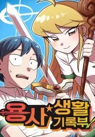 Cover of The Hero’s Life Logbook