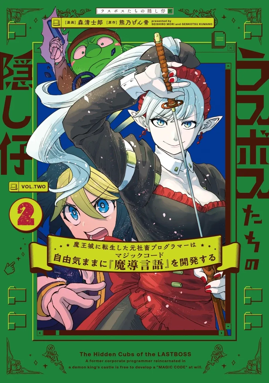 Cover of The Hidden Cubs of the Lastboss ~A Former Corporate Programmer Reincarnated in a Demon King’s Castle Is Free to Develop a “Magic Code” at Will.~