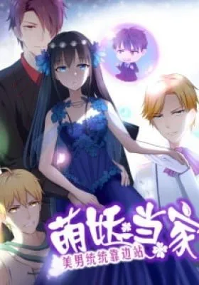 Cover of The House of the Cute Devil (Colored)