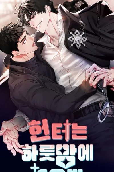 Cover of The Hunter's one night