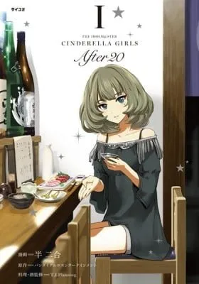 Cover of THE iDOLM@STER Cinderella Girls - After20