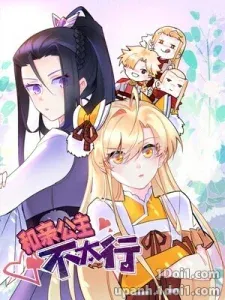 Cover of The Incapable Married Princess
