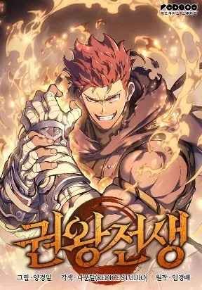 Cover of The Indomitable Martial King