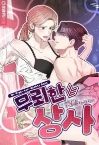 Cover of The Insolent Boss