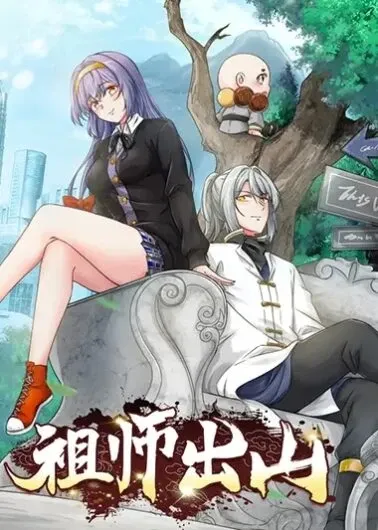 Cover of The Invincible Ancestor in Modern World
