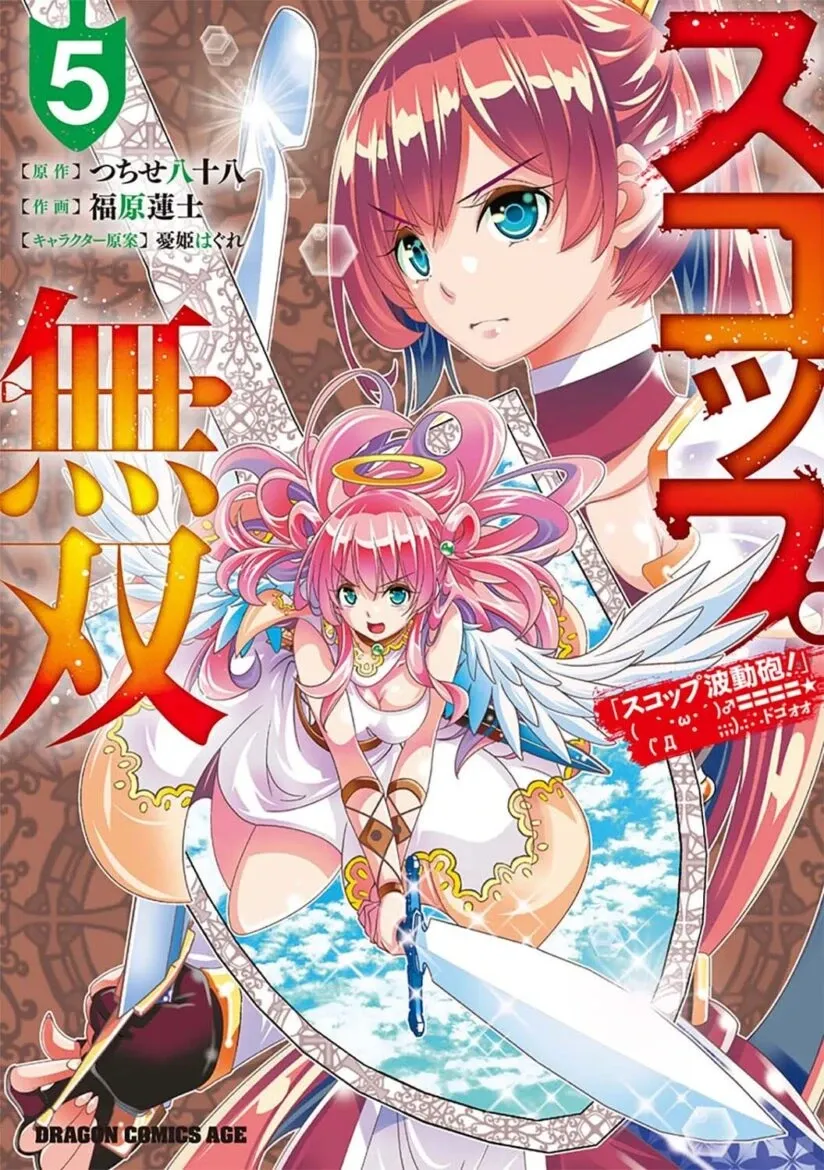 Cover of The Invincible Shovel