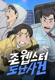 Cover of The John Webster Theft Case
