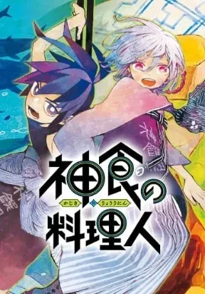 Cover of The Kajiki Chef: Divine Cuisine