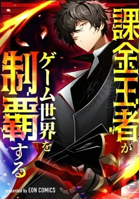 Cover of The King of Microtransactions Conquers the Game World