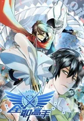 Cover of The King's Avatar (Colored)