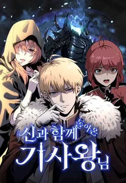 Cover of The Knight King Who Returned with a God