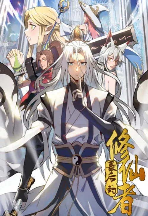 Cover of The Last Cultivator