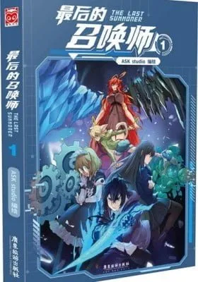 Cover of The Last Summoner (Colored)