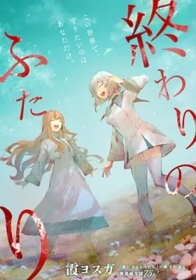 Cover of The Last Two