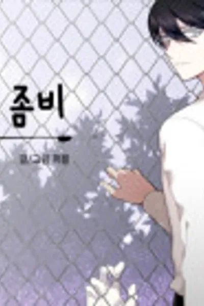 Cover of The Last Zombie