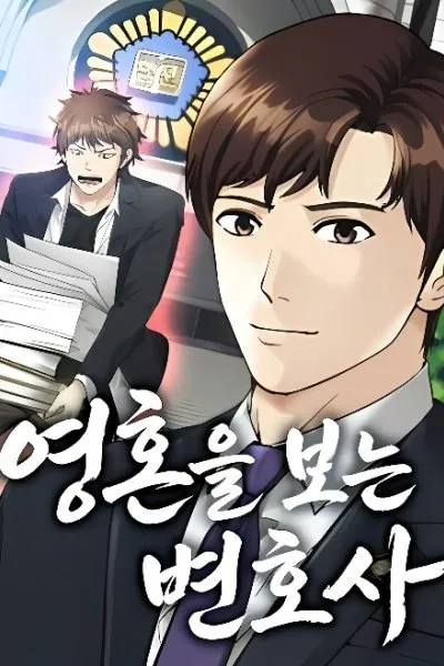 Chapter Cover