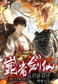 Cover of The Legend of the Black Fox Master of Mount Kunlun’s Sword