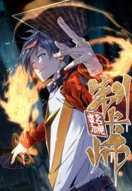 Cover of The Legendary Forgemaster