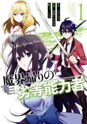 Cover of The Lesser Irregular Returns From the Demon World