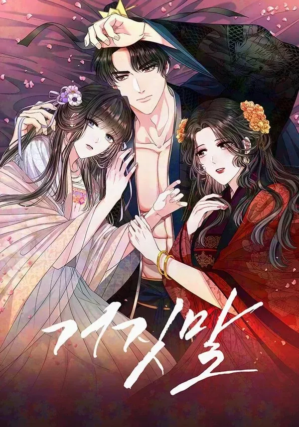 Cover of The Lie
