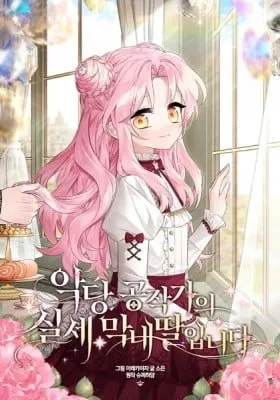 Cover of The Little Lady Behind the Villain