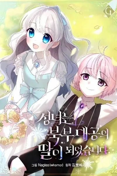 Cover of The Little Saint and the Grand Duke of the North