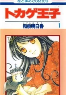 Cover of The Lizard Prince