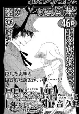 Cover of The Locked-up Maiden