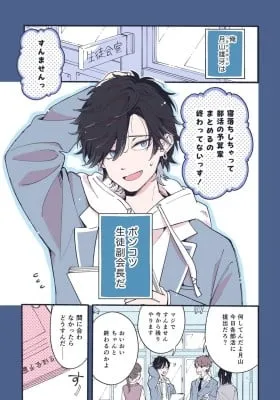 Cover of The Love between Two Perfect and Useless People