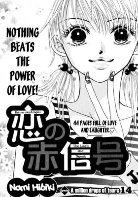 Cover of The Love's Red Signals