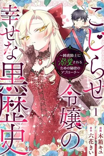 Cover of The Lovestruck Lady's Secret Plan to Win Over the Oblivious Knight